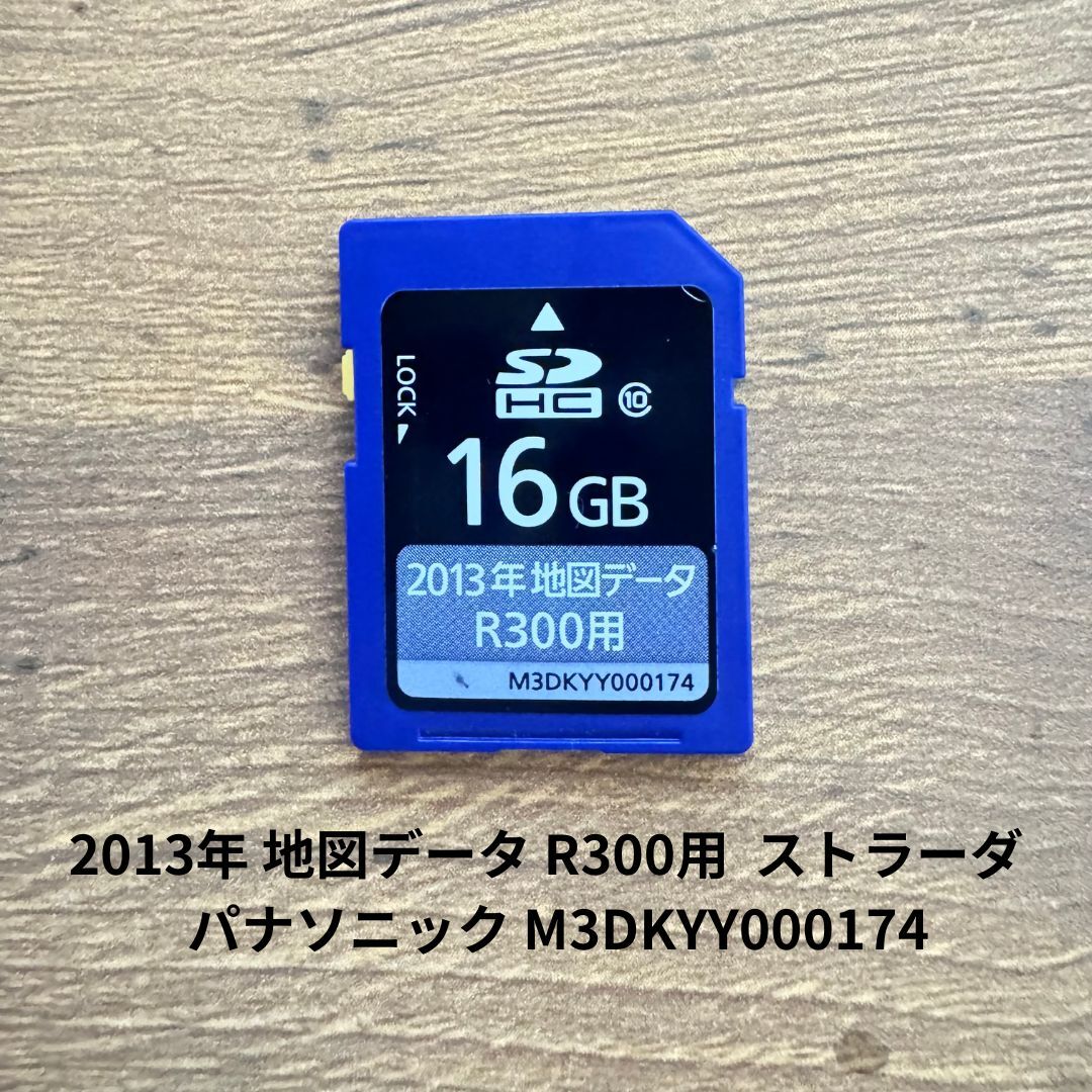 Yahoo!オークション -「ストラーダ 地図」(カーナビ用SDカード Yahoo!オークション -「ストラーダ 地図」(カーナビ用SDカード