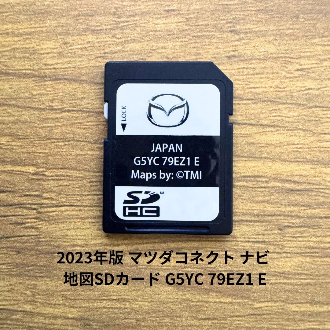 2025年最新】Yahoo!オークション -マツダコネクト sdカード 2025年最新】Yahoo!オークション -マツダコネクト sdカード