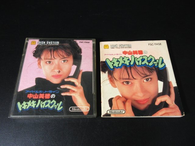 2025年最新】Yahoo!オークション -中山美穂 トキメキハイ 2025年最新】Yahoo!オークション -中山美穂 トキメキハイ