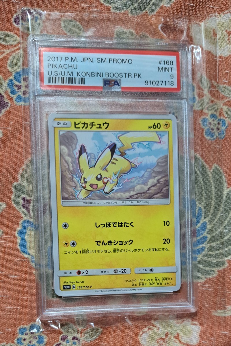 Yahoo!オークション -「ポケモンカードフェスタ2017 ピカチュウ Yahoo!オークション -「ポケモンカードフェスタ2017 ピカチュウ