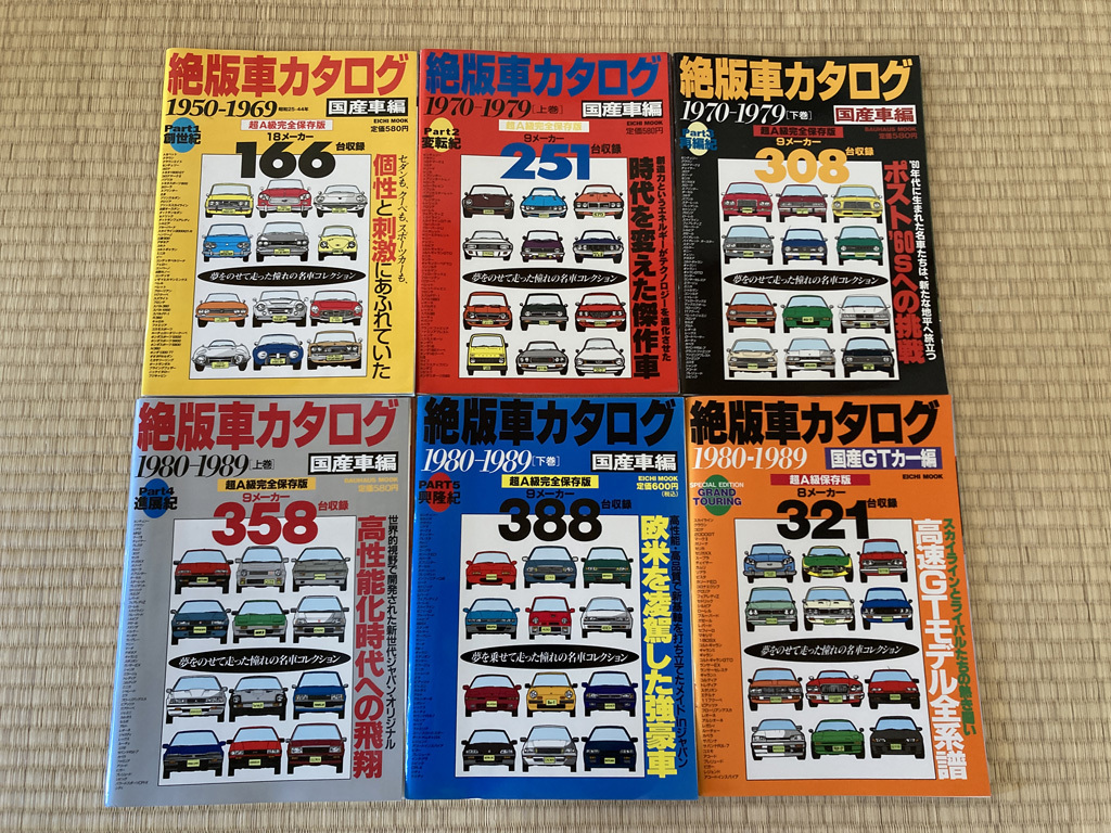 超貴重な自動車カタログ・雑誌等色々大量です。 Yahoo!オークション -「カタログ 冊 車」(本、雑誌) の落札相場
