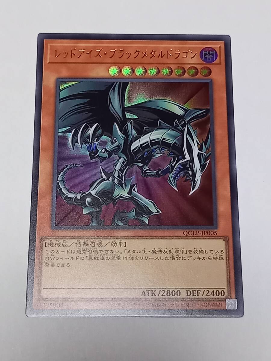 Yahoo!オークション -「遊戯王 レッドアイズブラックメタル Yahoo!オークション -「遊戯王 レッドアイズブラックメタル