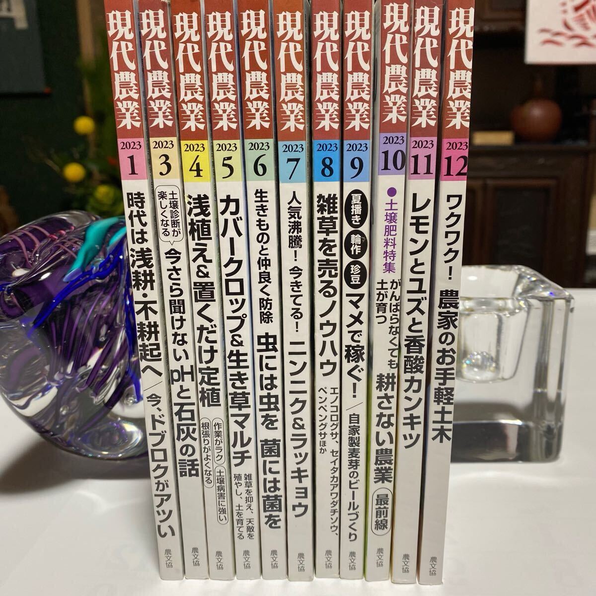現代農業 20013年～2017年(25冊)まとめ売り - メルカリ