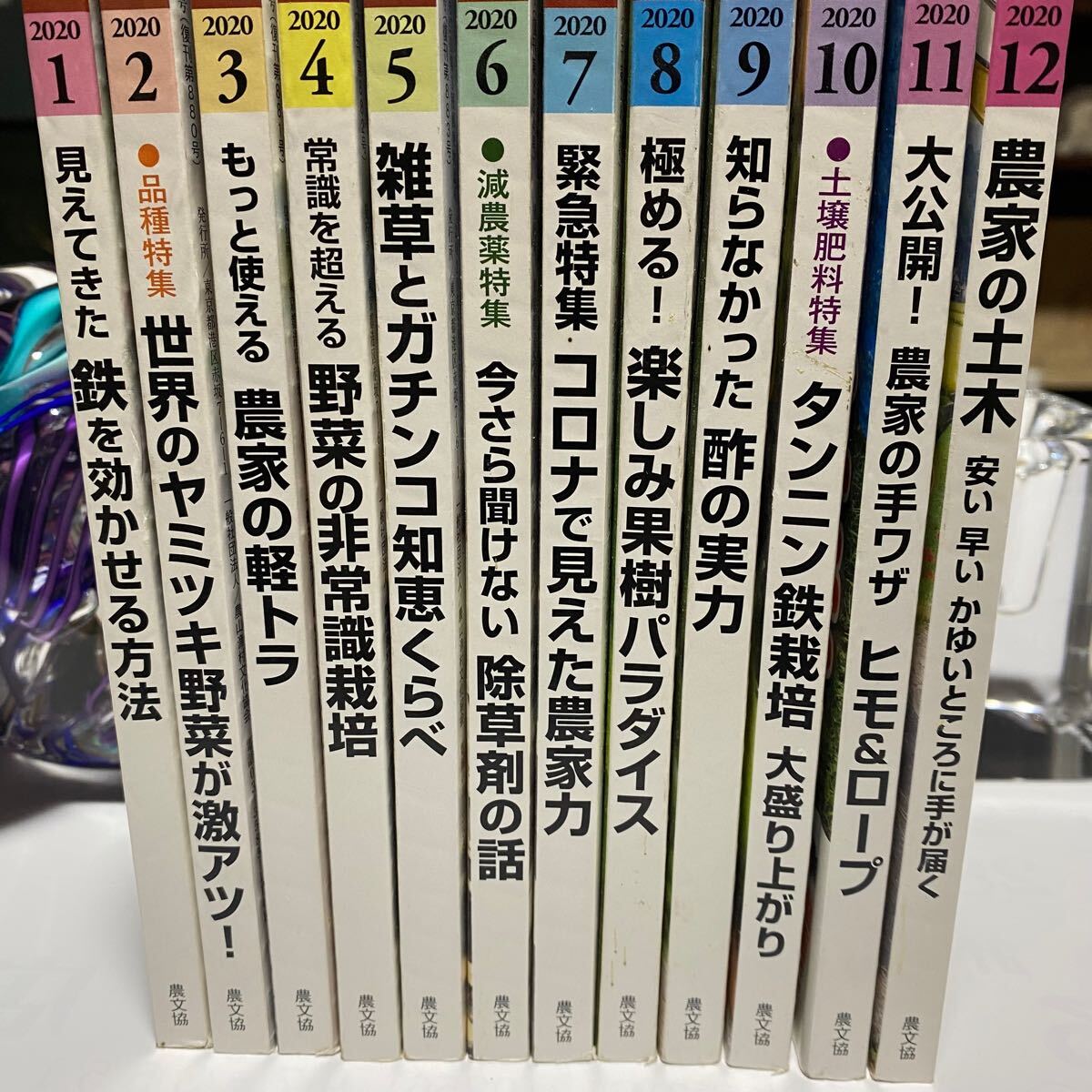 Yahoo!オークション -「現代農業 (冊 セット)」の落札相場・落札価格 Yahoo!オークション -「現代農業 (冊 セット)」の落札相場・落札価格