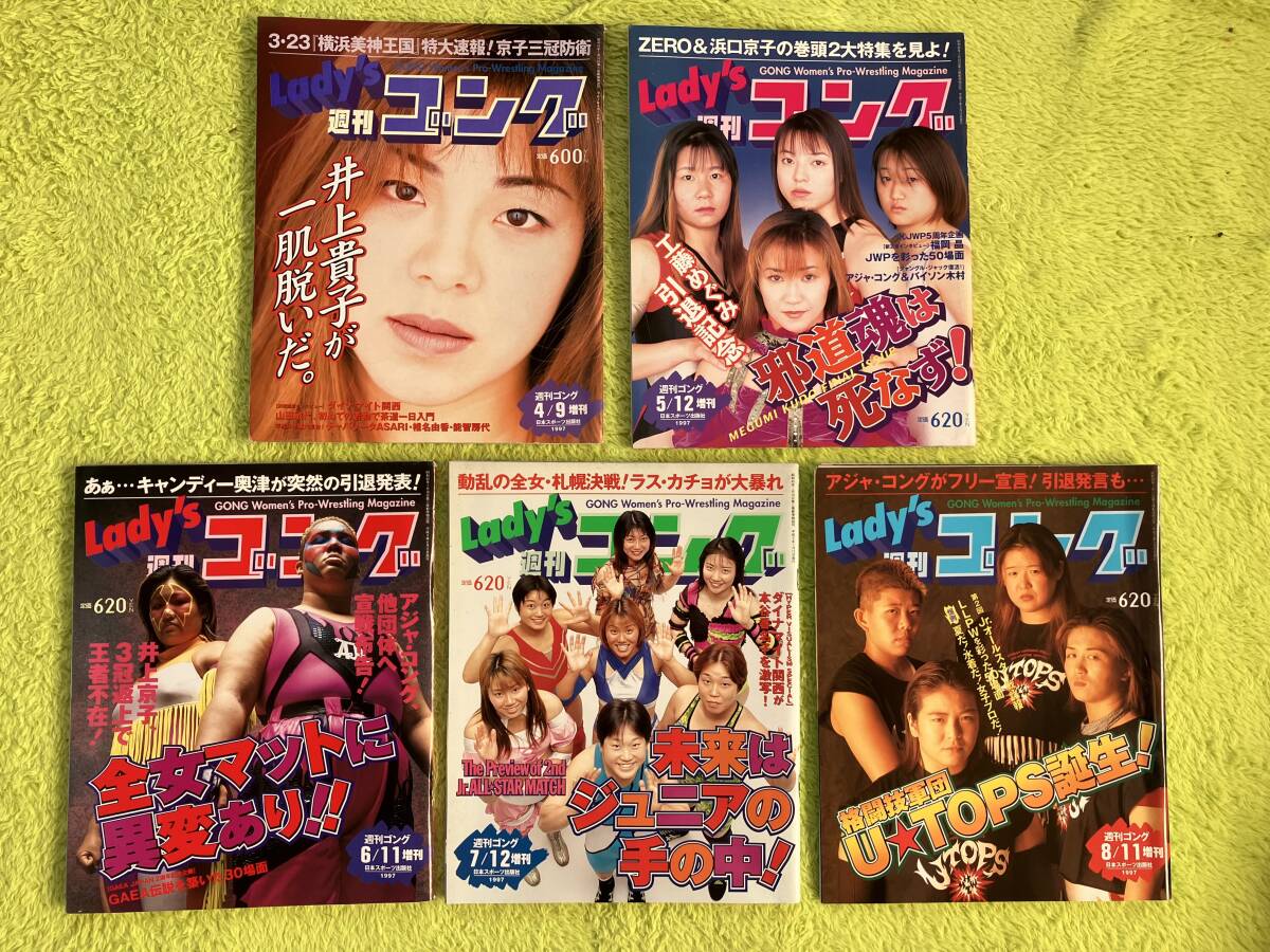 Lady'sゴング レディース・ゴング 20冊セット Yahoo!オークション -「レディースゴング」の落札相場・落札価格