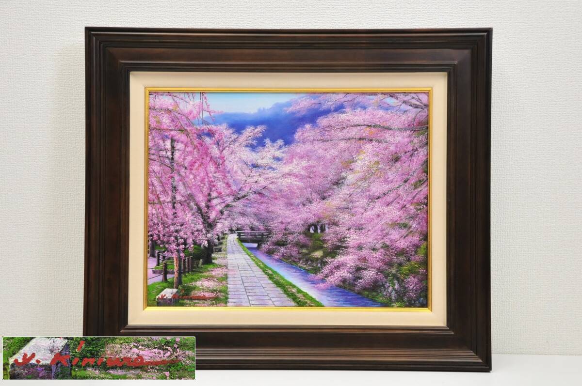 Yahoo!オークション -「木村」(油彩) (絵画)の落札相場・落札価格