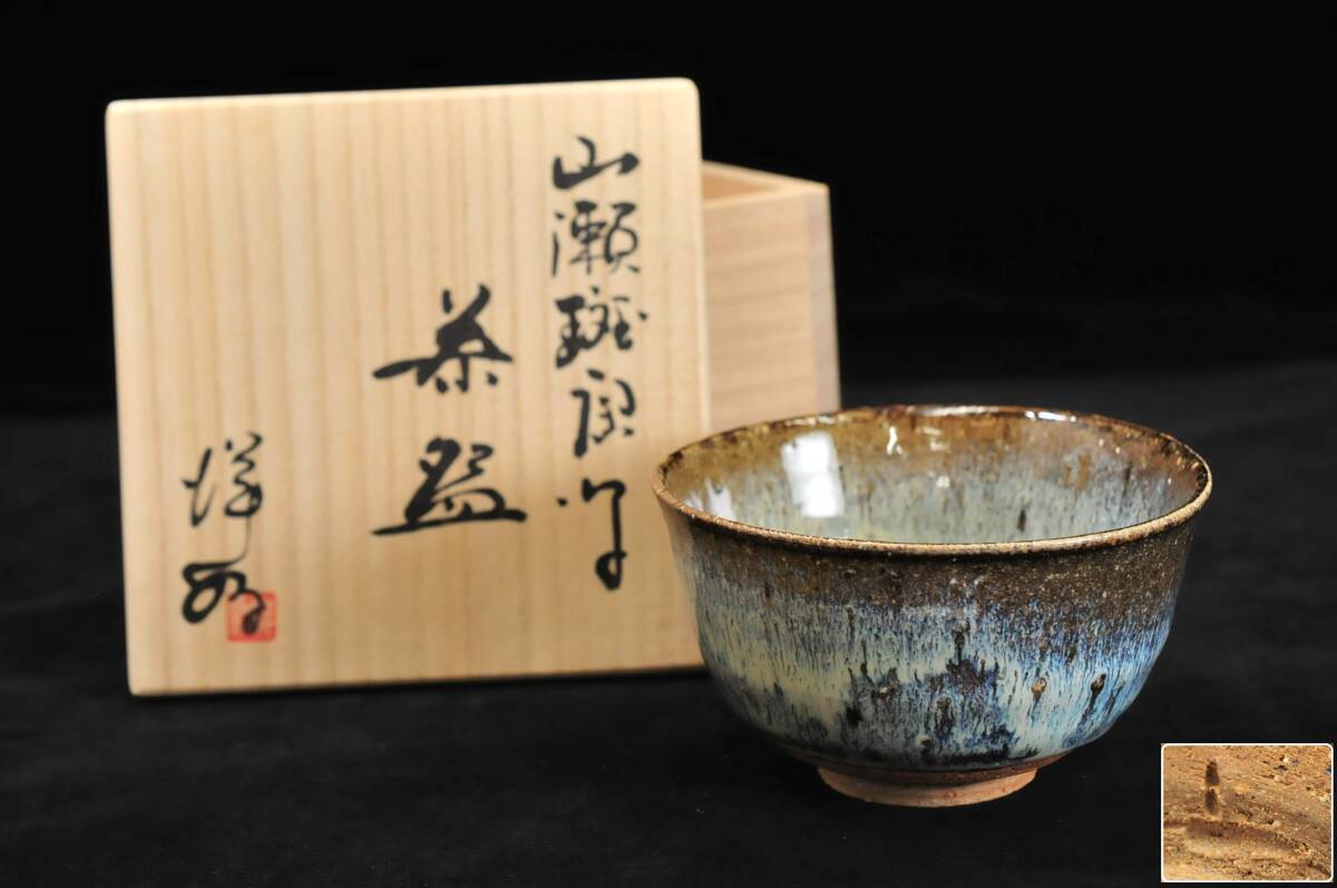 Yahoo!オークション -「唐津 山瀬」(日本の陶磁) (陶芸)の落札 Yahoo!オークション -「唐津 山瀬」(日本の陶磁) (陶芸)の落札