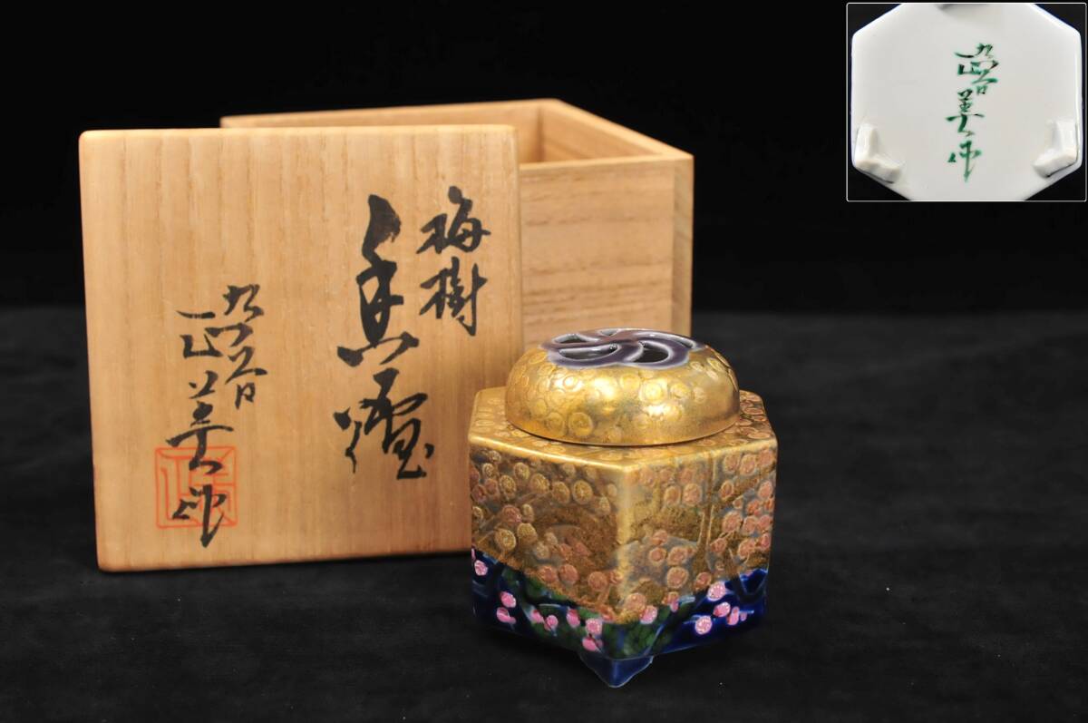 藤村正美 | 市内のお宝九谷（鑑賞九谷） | 能美市