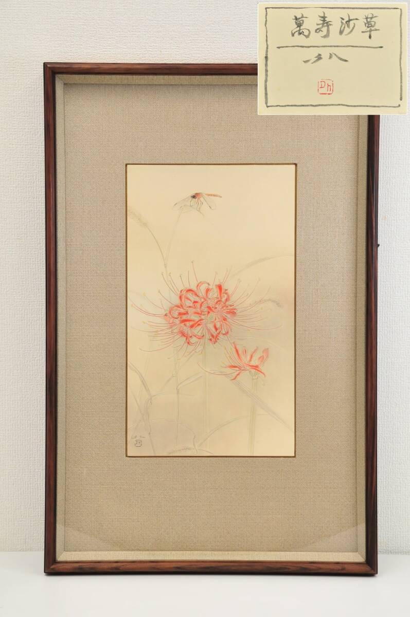 Yahoo!オークション -「昇」(絵画) (美術品)の落札相場・落札価格 Yahoo!オークション -「昇」(絵画) (美術品)の落札相場・落札価格