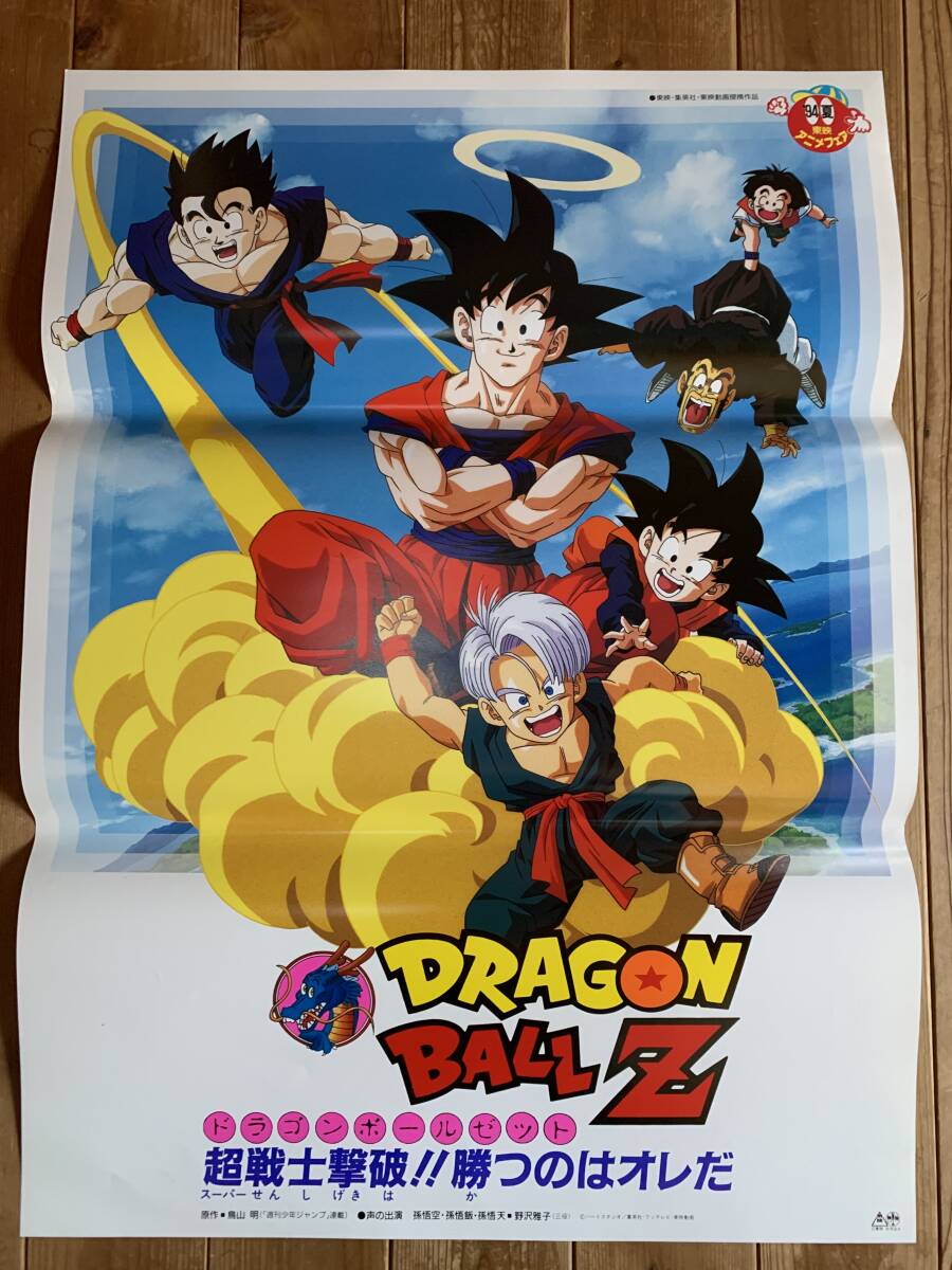 Yahoo!オークション -「ドラゴンボール」(印刷物) の落札相場 Yahoo!オークション -「ドラゴンボール」(印刷物) の落札相場