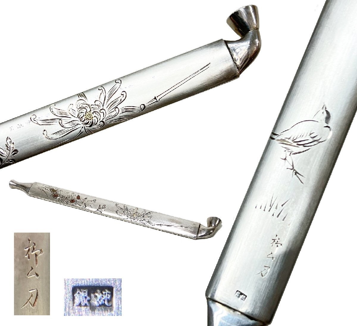 7』 銀煙管 金宝堂 純銀 羅宇キセル 時代提げ物 骨董品 |金属工芸 7』 銀煙管 金宝堂 純銀 羅宇キセル 時代提げ物 骨董品 |金属工芸