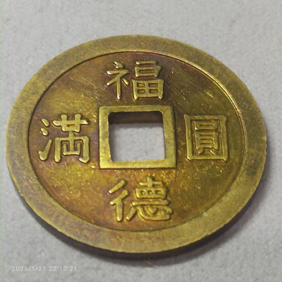 2025年最新】Yahoo!オークション -枝銭の中古品・新品・未使用品一覧 2025年最新】Yahoo!オークション -枝銭の中古品・新品・未使用品一覧