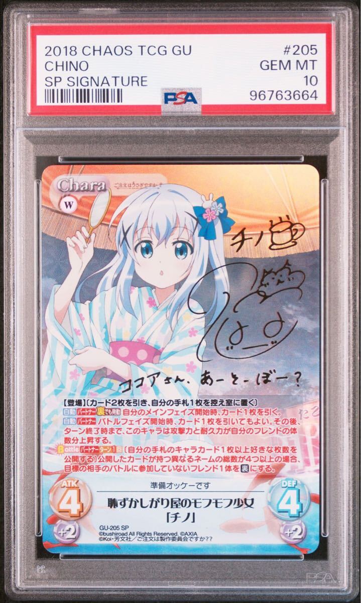 Yahoo!オークション -「ごちうさ チノ サイン」の落札相場・落札価格 Yahoo!オークション -「ごちうさ チノ サイン」の落札相場・落札価格