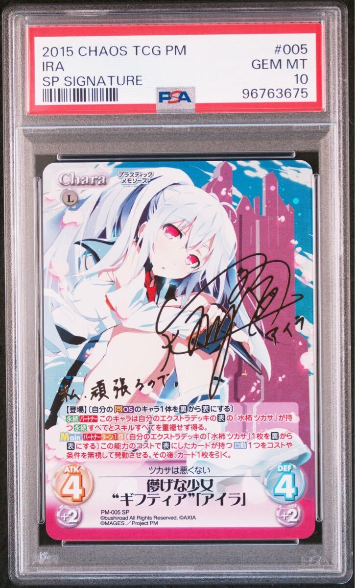 Amazon.co.jp: プラスティックメモリーズ chaos tcg アイラ SP