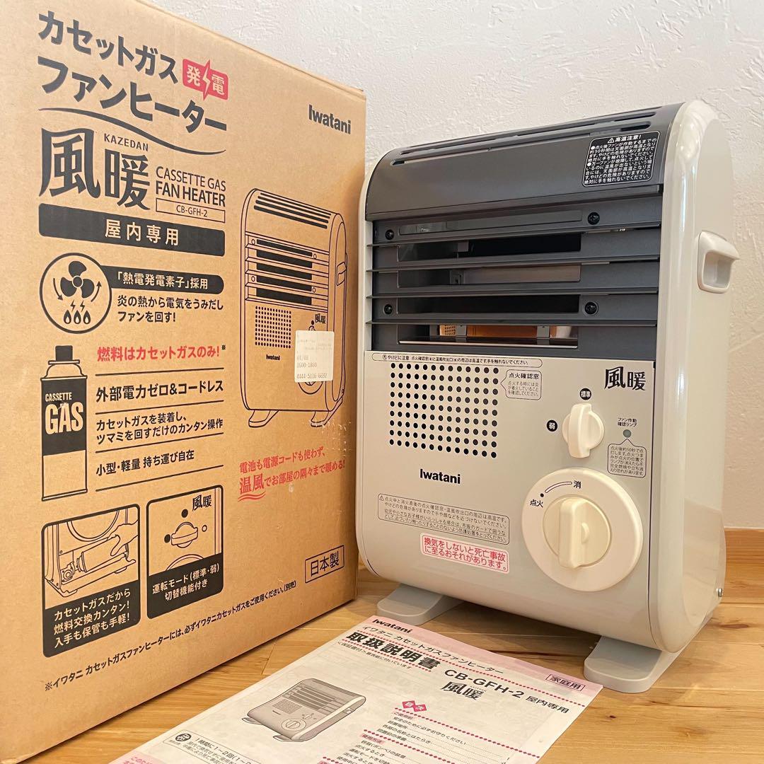 Yahoo!オークション -「イワタニ 風暖」(その他) (ストーブ Yahoo!オークション -「イワタニ 風暖」(その他) (ストーブ