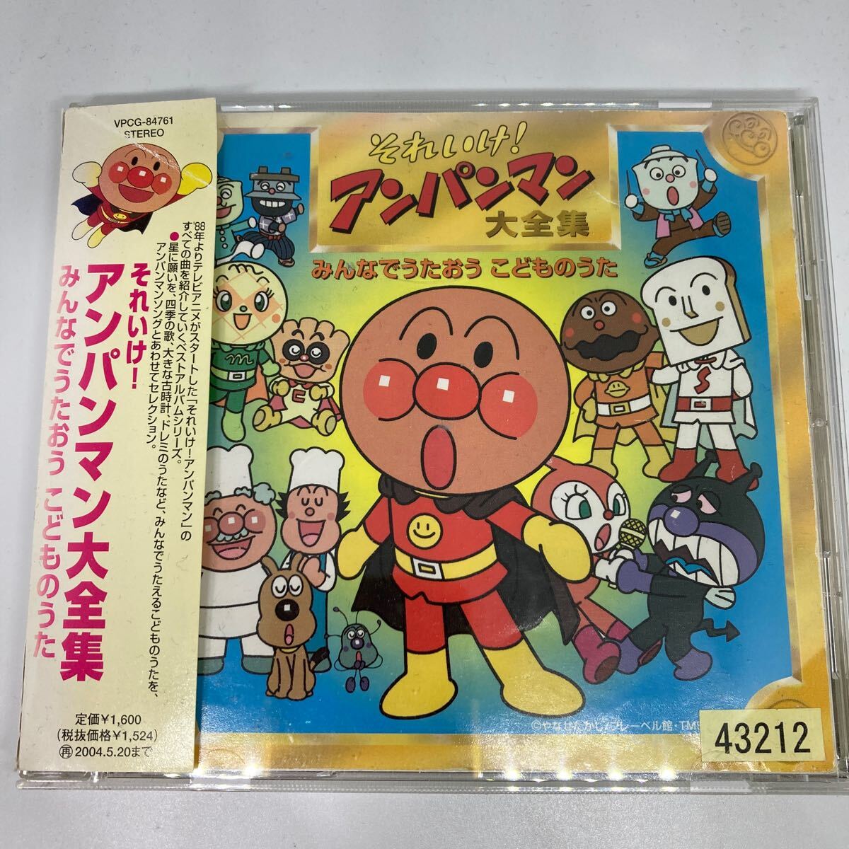Yahoo!オークション -「みんなでうたおう」(音楽) の落札相場