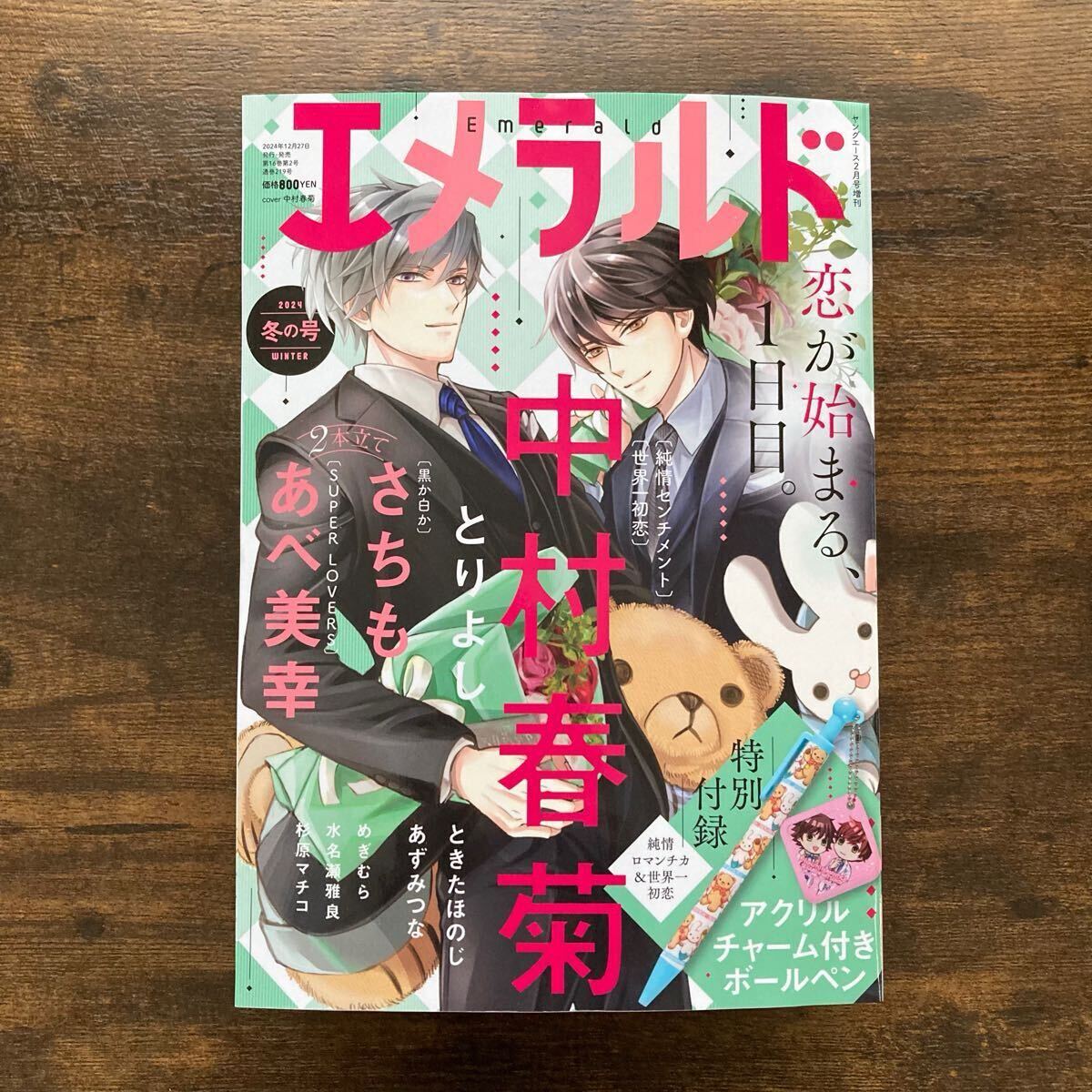 Yahoo!オークション -「あべ 美幸 super LOVERS」(本、雑誌) の Yahoo!オークション -「あべ 美幸 super LOVERS」(本、雑誌) の