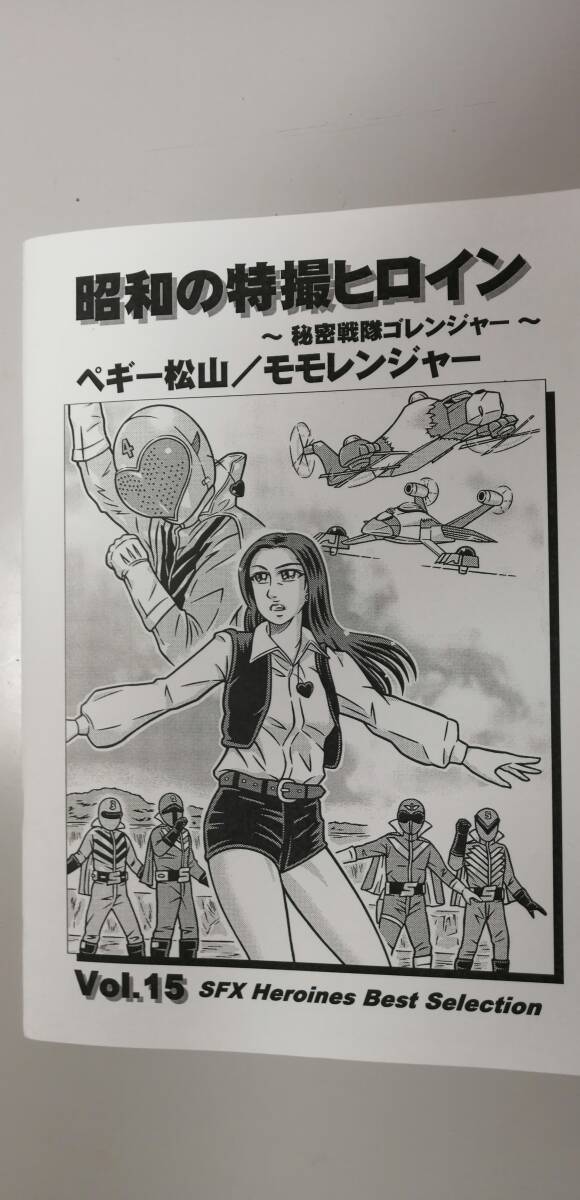 Yahoo!オークション -「秘密戦隊ゴレンジャー」(漫画、コミック Yahoo!オークション -「秘密戦隊ゴレンジャー」(漫画、コミック