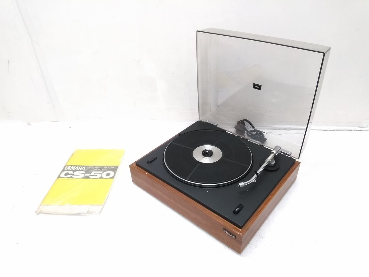 CS-50P YAMAHA - 中古オーディオ 高価買取・販売 ハイファイ堂