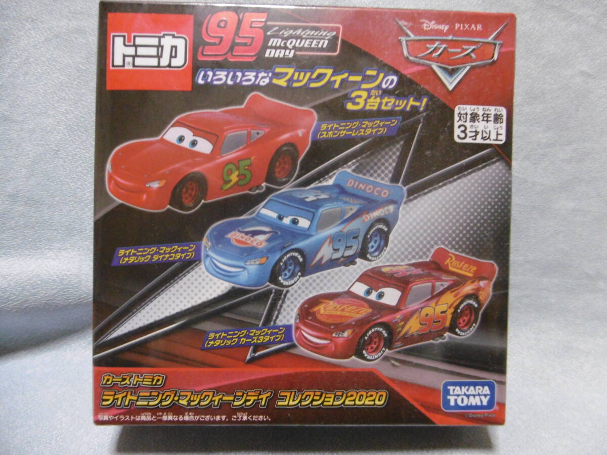 トミカ ミニカーセット ライトニング・マックイーン トレーラー