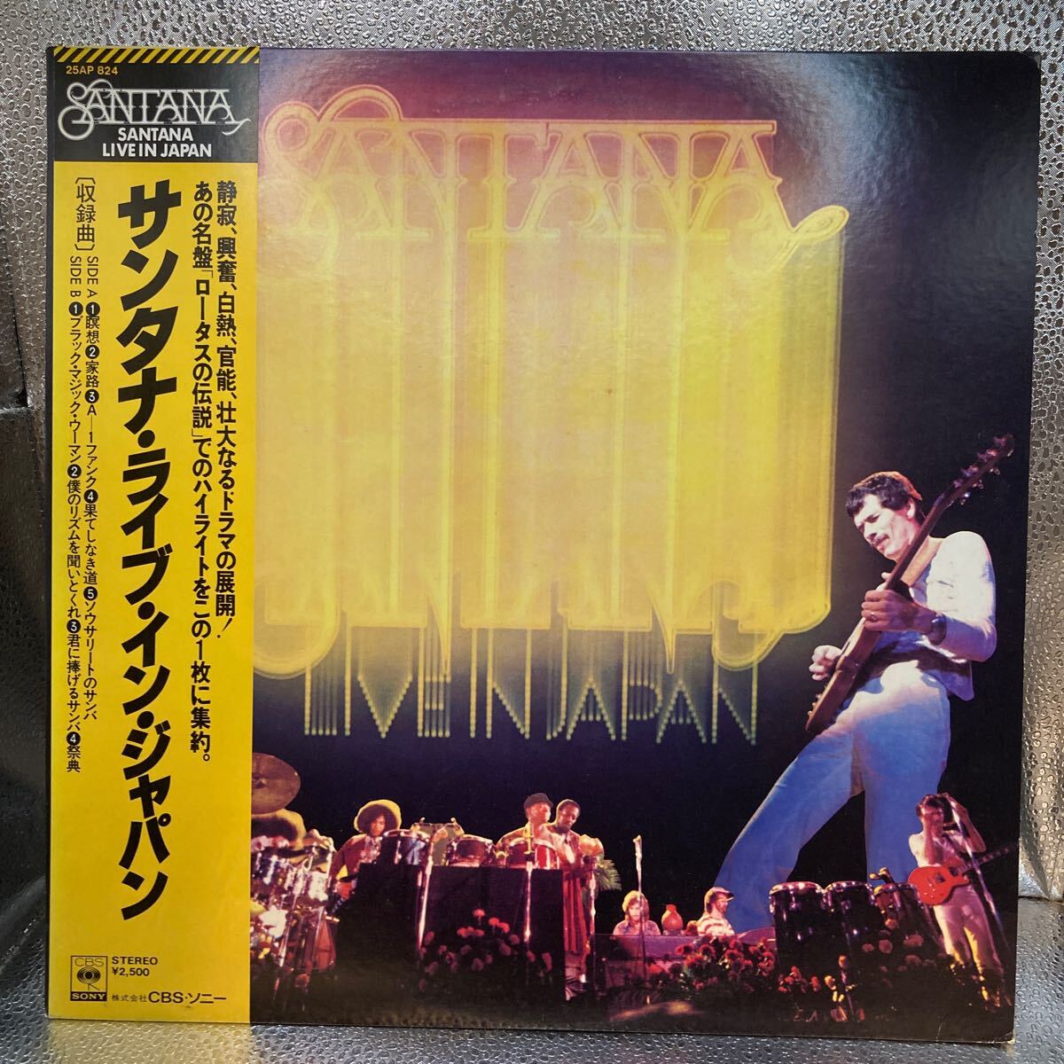 2025年最新】Yahoo!オークション -サンタナ レコードの中古品