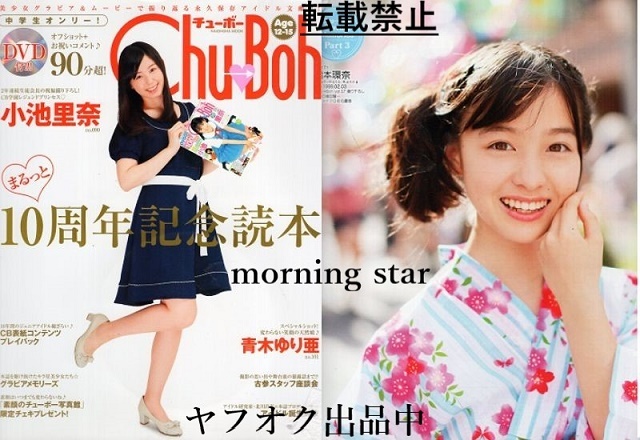 2025年最新】Yahoo!オークション -chu-boh 橋本環奈の中古品 2025年最新】Yahoo!オークション -chu-boh 橋本環奈の中古品