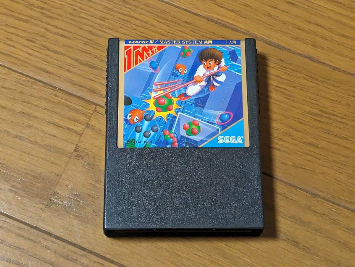 メイズウォーカーセガマークIII