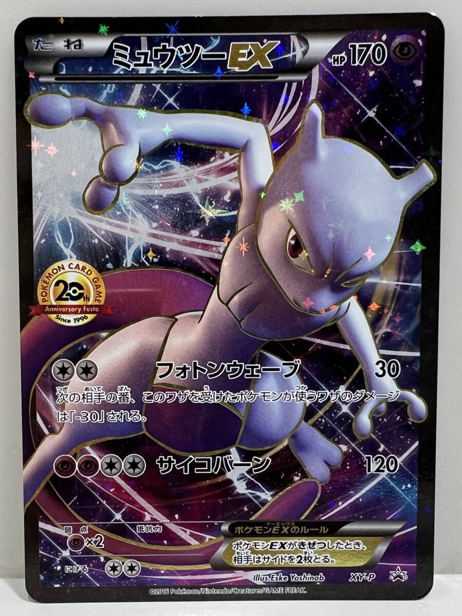 Yahoo!オークション -「ミュウツーex 20th」の落札相場・落札価格 Yahoo!オークション -「ミュウツーex 20th」の落札相場・落札価格