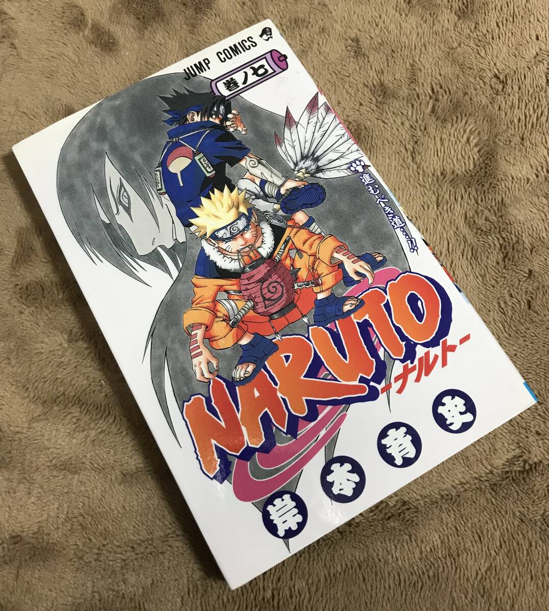 Yahoo!オークション -「naruto ナルト 複製原画」の落札相場 Yahoo!オークション -「naruto ナルト 複製原画」の落札相場