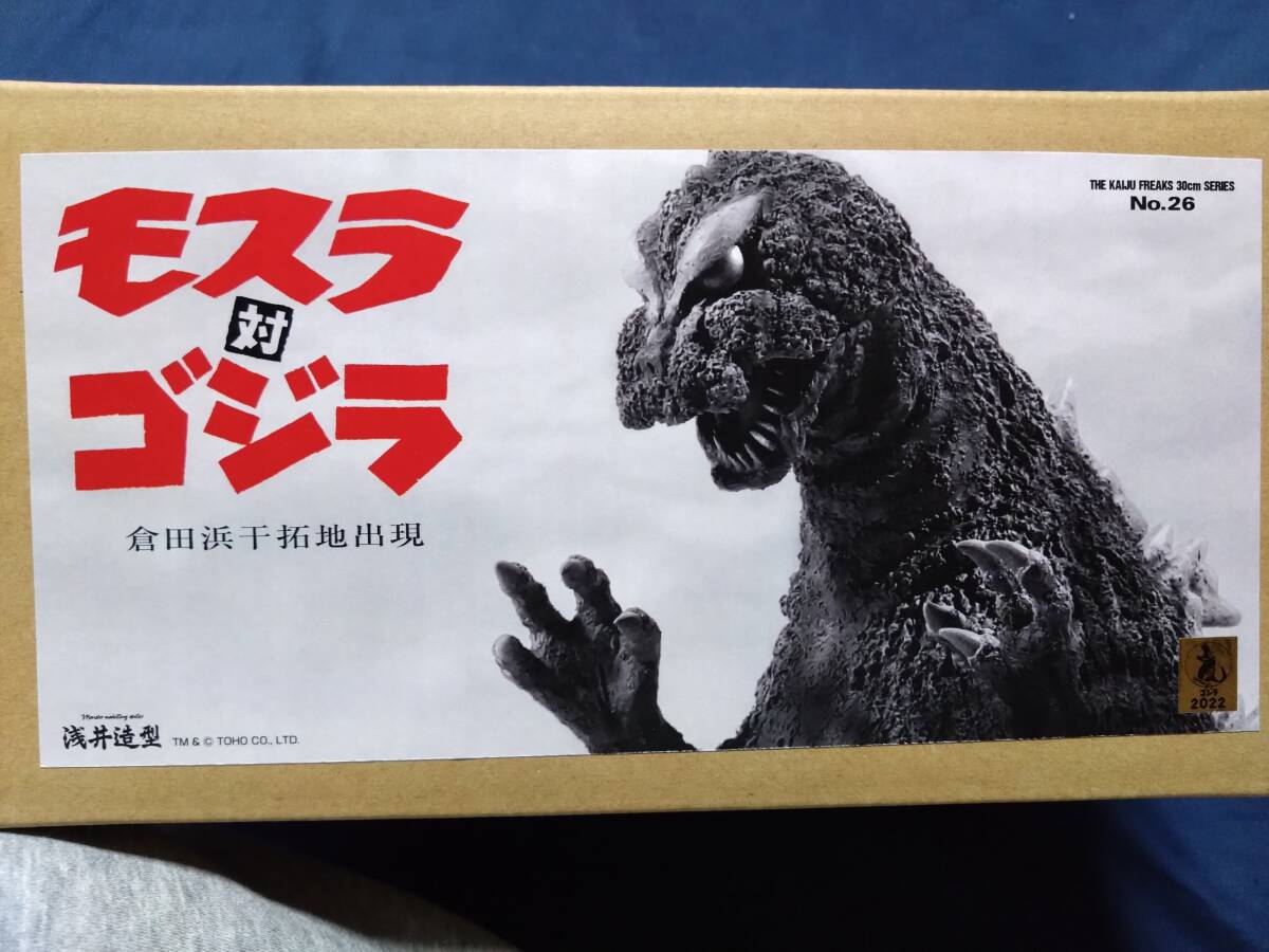 Yahoo!オークション -「浅井造型」(ゴジラ、怪獣) (特撮)の落札 Yahoo!オークション -「浅井造型」(ゴジラ、怪獣) (特撮)の落札
