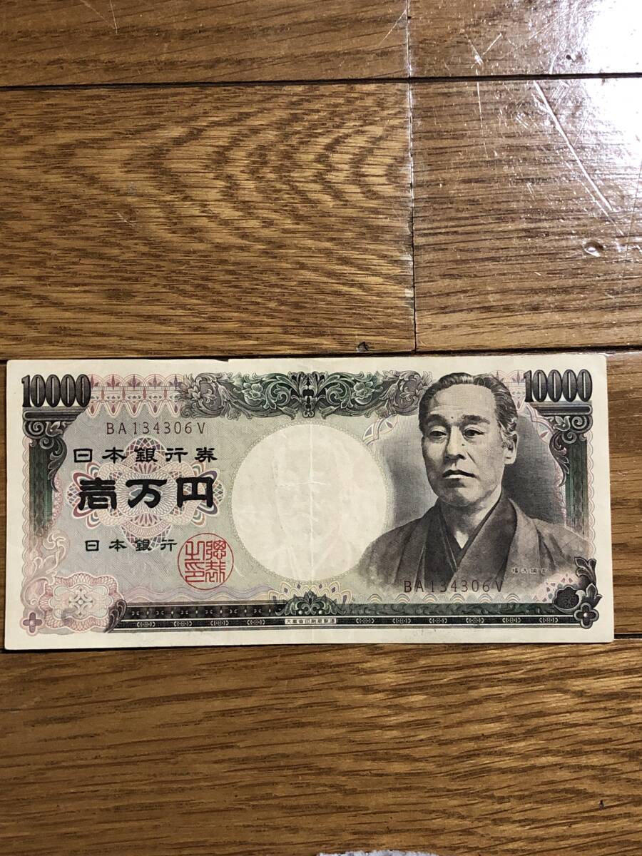 2025年最新】Yahoo!オークション -福沢諭吉1万円札(貨幣)の中古