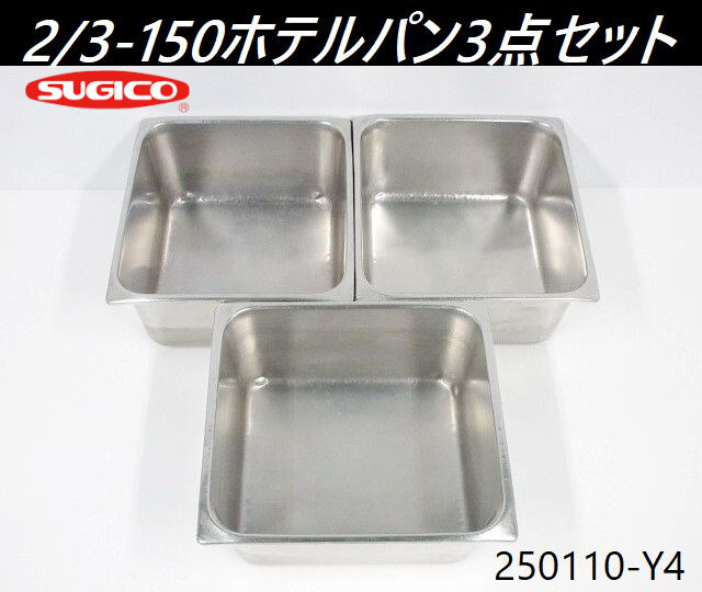 Yahoo!オークション -「ホテルパン サイズ」の落札相場・落札価格 Yahoo!オークション -「ホテルパン サイズ」の落札相場・落札価格