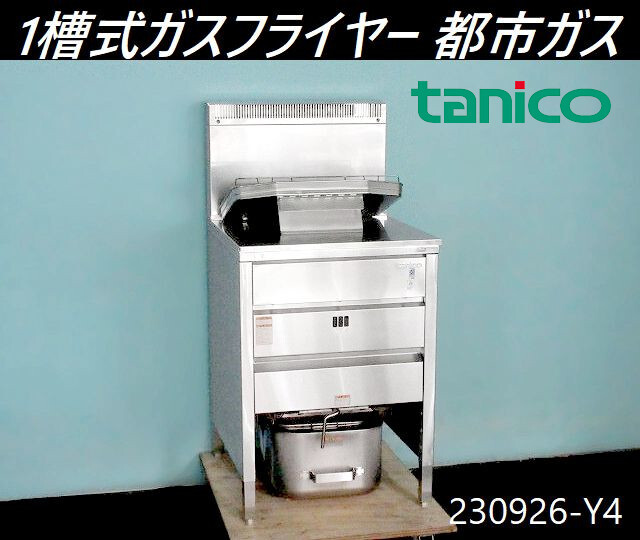 2025年最新】Yahoo!オークション -タニコー フライヤーの中古品 2025年最新】Yahoo!オークション -タニコー フライヤーの中古品