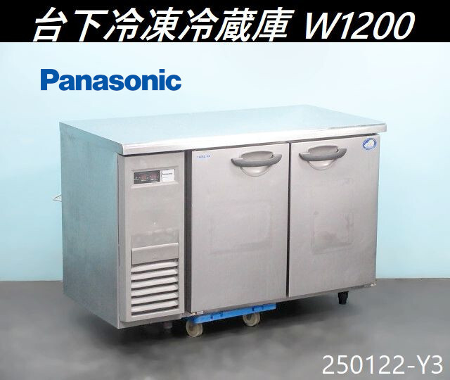 2025年最新】Yahoo!オークション -台下冷蔵庫 1200 600 800の 2025年最新】Yahoo!オークション -台下冷蔵庫 1200 600 800の