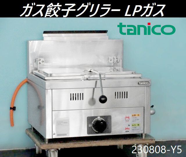 2025年最新】Yahoo!オークション -タニコー 餃子の中古品・新品 2025年最新】Yahoo!オークション -タニコー 餃子の中古品・新品