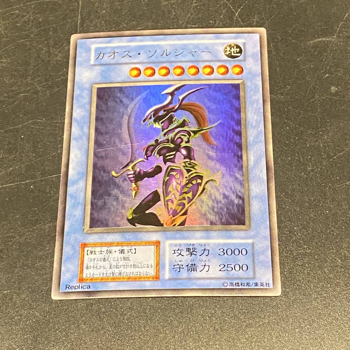 Yahoo!オークション -「遊戯王 カオスソルジャー」の落札相場 Yahoo!オークション -「遊戯王 カオスソルジャー」の落札相場