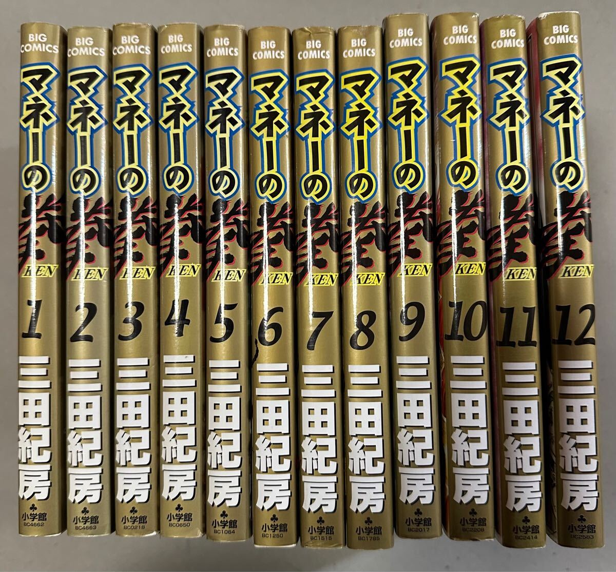 Yahoo!オークション -「マネーの拳 全巻」(本、雑誌) の落札相場 Yahoo!オークション -「マネーの拳 全巻」(本、雑誌) の落札相場