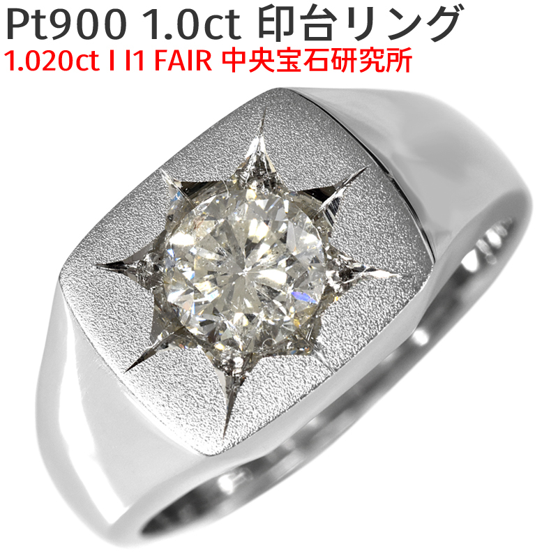 2025年最新】Yahoo!オークション -印台 リング プラチナの中古品 2025年最新】Yahoo!オークション -印台 リング プラチナの中古品