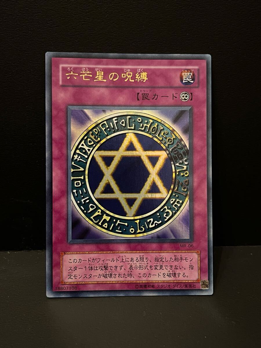 Yahoo!オークション -「遊戯王 六芒星」の落札相場・落札価格 Yahoo!オークション -「遊戯王 六芒星」の落札相場・落札価格