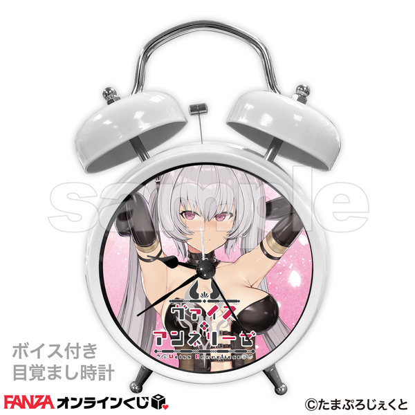 たまぷろ ヴァイス 目覚まし時計 FANZAオンラインくじ