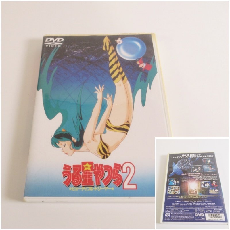 Yahoo!オークション -「うる星やつら2 ビューティフルドリーマー Yahoo!オークション -「うる星やつら2 ビューティフルドリーマー