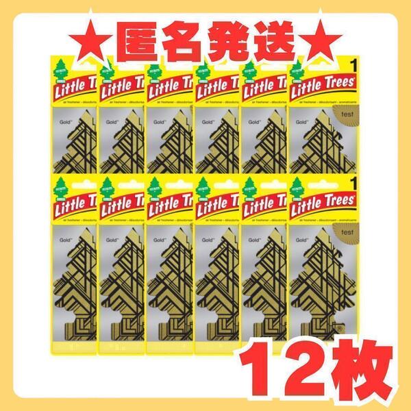 【お買い得】リトルツリー ゴールド ★12枚セット★
