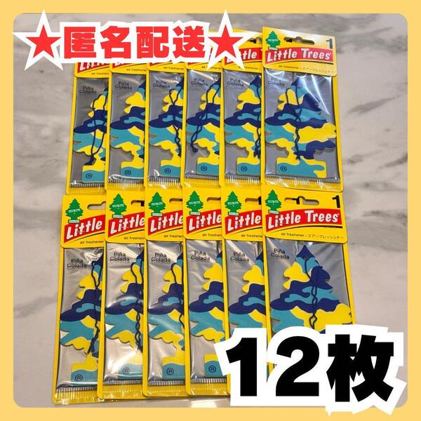 【お買い得】★12枚セット★Pina Colada(ピニャコラーダ)リトルツリー