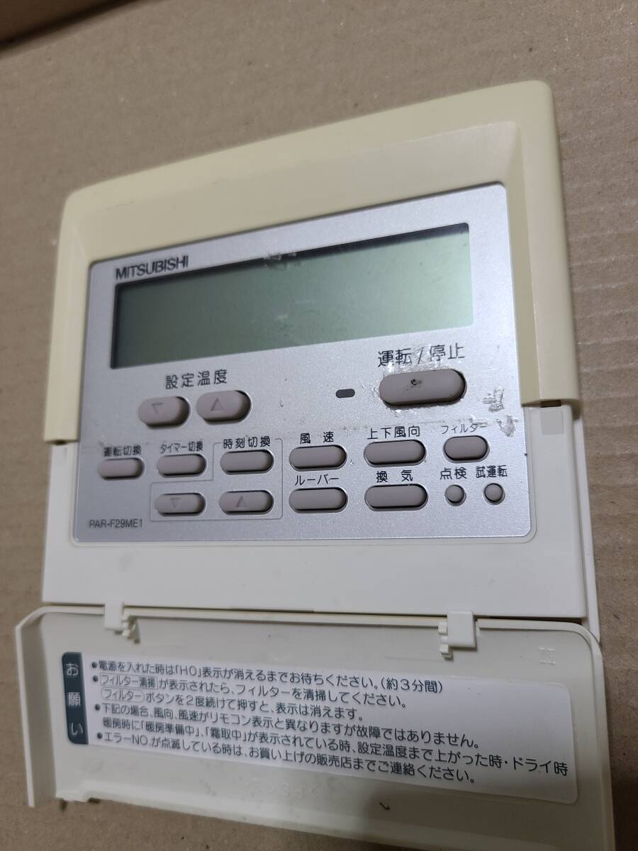 Amazon.co.jp: 三菱電機 業務用エアコン 部材【PAR-45MA】クリア