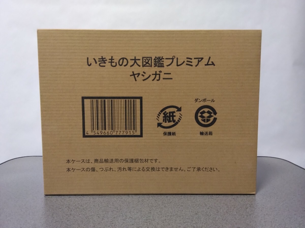 Yahoo!オークション -「ヤシガニ」(おもちゃ、ゲーム) の落札 Yahoo!オークション -「ヤシガニ」(おもちゃ、ゲーム) の落札