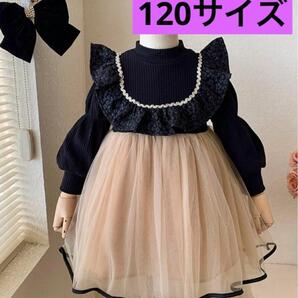 【120cm】 ドレス フォーマルワンピース チュール 黒