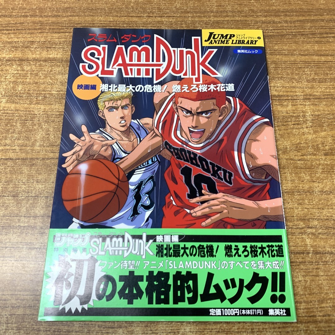 Yahoo!オークション -「スラムダンク 桜木花道」(同人誌) (漫画 Yahoo!オークション -「スラムダンク 桜木花道」(同人誌) (漫画
