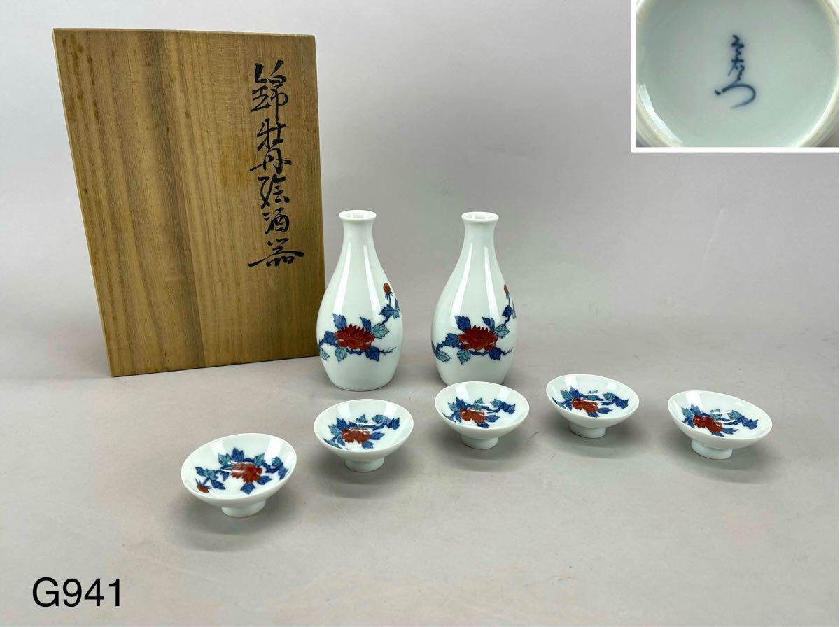 2025年最新】Yahoo!オークション -今泉今右衛門 酒器の中古品 2025年最新】Yahoo!オークション -今泉今右衛門 酒器の中古品