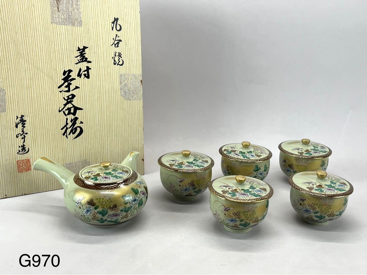 Yahoo!オークション -「清峰」(湯呑み、カップ) (九谷)の落札 Yahoo!オークション -「清峰」(湯呑み、カップ) (九谷)の落札