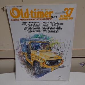 オールドタイマー 1997年12月号 No.37 Old-timer #スカイライン・ジャパン#キャロル・シェルビー#旧車キャブレター#ジャガー######